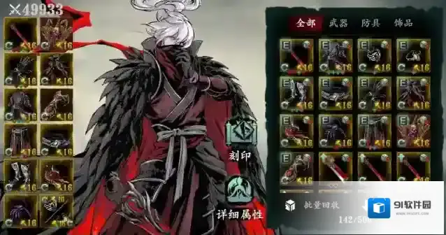 影之刃组织
