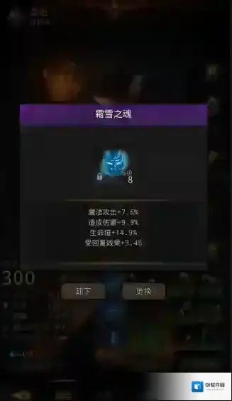 地下城堡3抗性