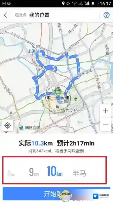 高德地图路线