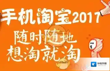 淘宝网这个时候