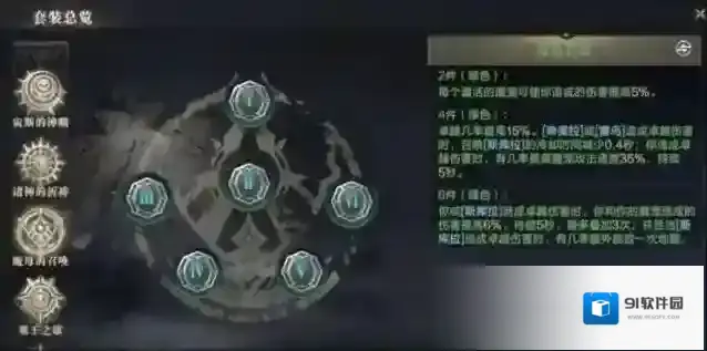 萌新的黑暗之潮契约祭司魔宠天赋