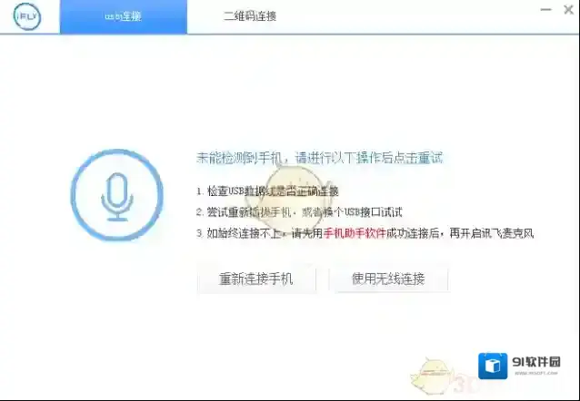 讯飞输入法验证码