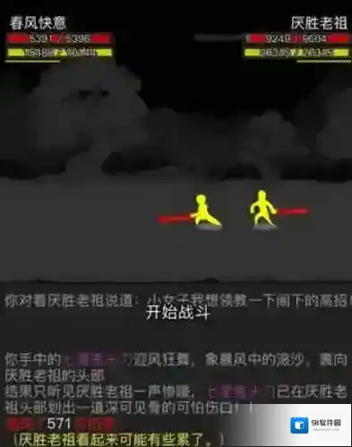 放置江湖和他