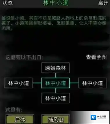 放置江湖古寺失窃攻略多少血能过