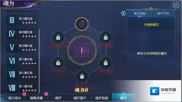 斗罗大陆蓝银草怎么获得