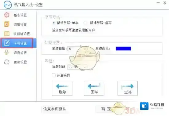 讯飞输入法就可以