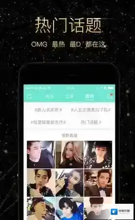 《映客直播》上热门方法介绍