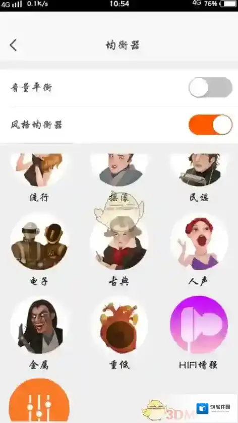 虾米音乐在手机上