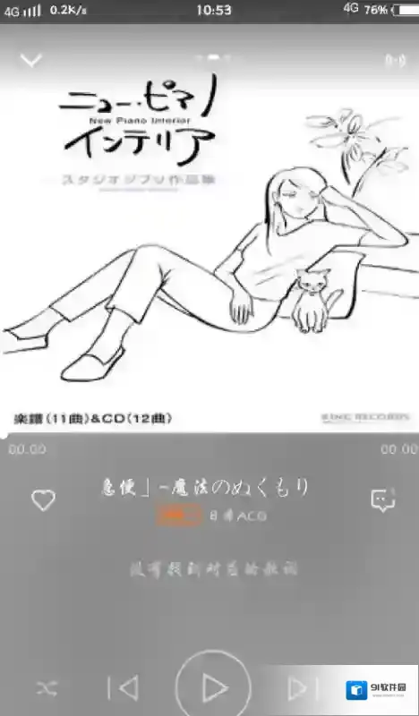 虾米音乐音乐均衡器