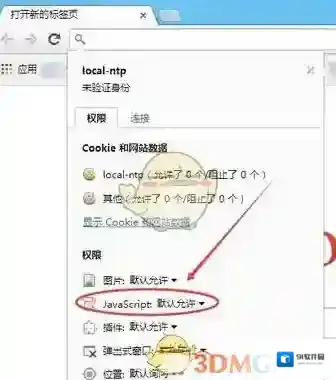 谷歌浏览器屏蔽广告