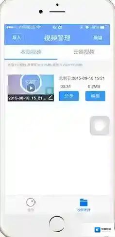 录屏大师视频管理