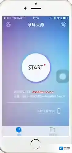 录屏大师点击
