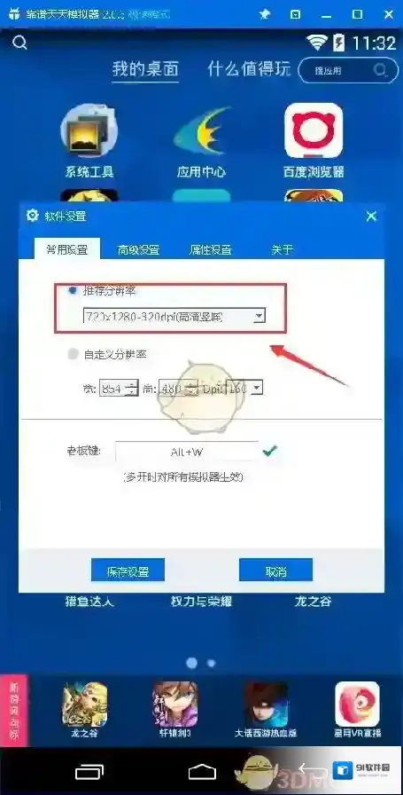 疯狂贪吃蛇手游电脑版