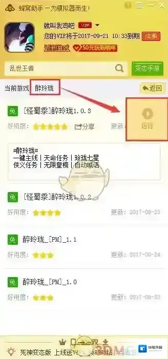 醉玲珑辅助功能