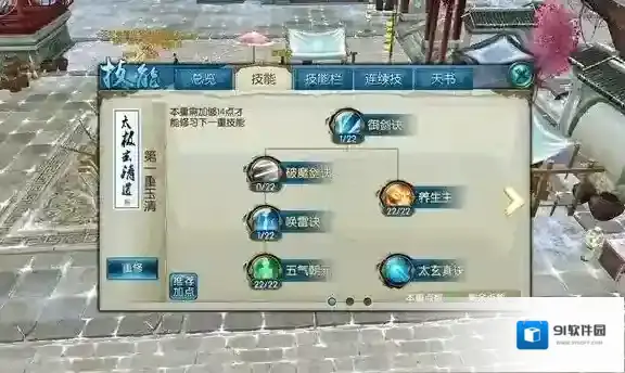 诛仙手游青云七劫pk怎么加点
