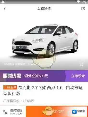 毛豆新车购车
