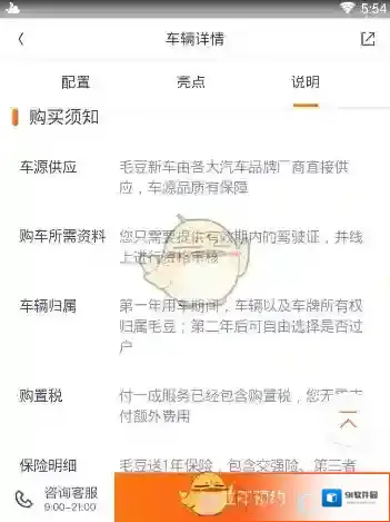 毛豆新车全款