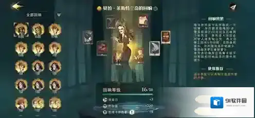 哈利波特贝拉卡组搭配