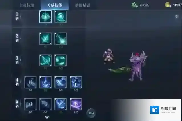 全民奇迹力魔技能搭配