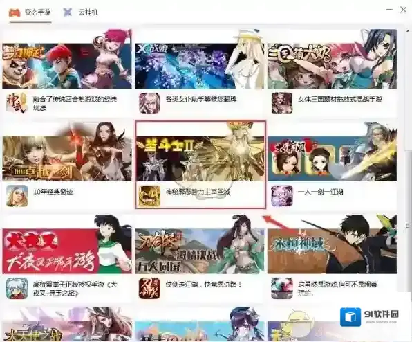 圣斗士星矢变态版