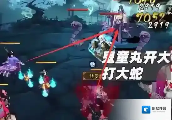 阴阳师鬼童丸