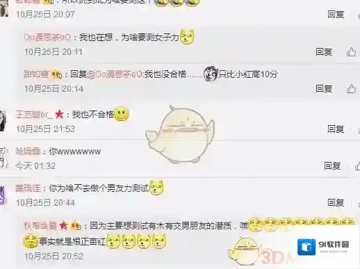 微信测试