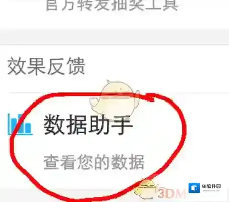 新浪微博分析