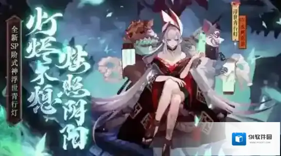 阴阳师2020超鬼王浮世青行灯怎么打?阴阳师2020超鬼王浮世青行灯攻略
