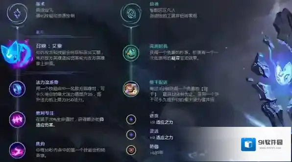 英雄联盟手游天赋在哪点开
