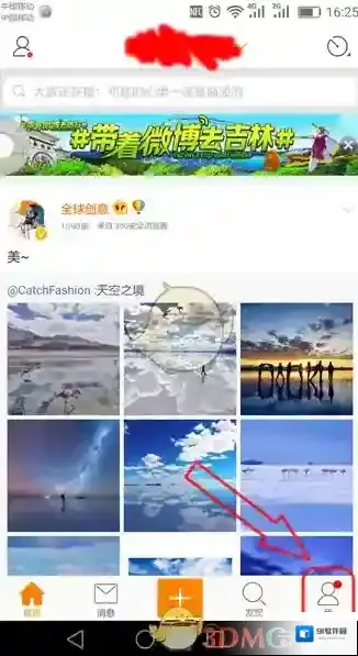 新浪微博提示音