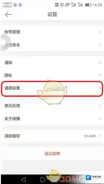 新浪微博大家都