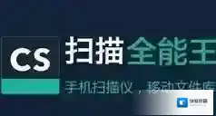 扫描全能王点击