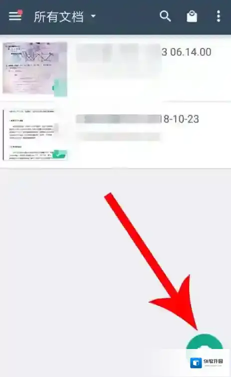 扫描全能王利用