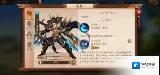 少年三国志2阵容