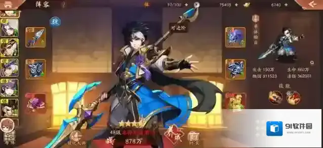 少年三国志2怎么构建吴国神兵