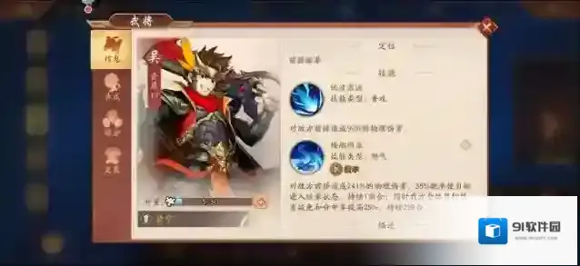 少年三国志2将领