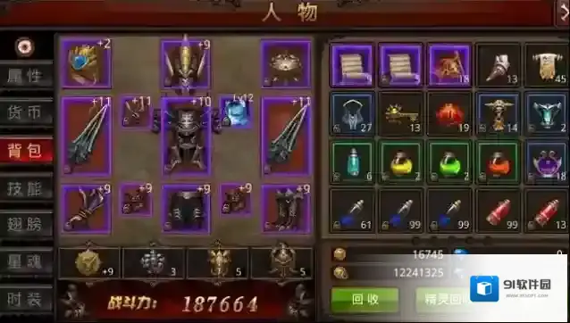 全民奇迹强化装备