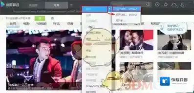 迅雷影音转码