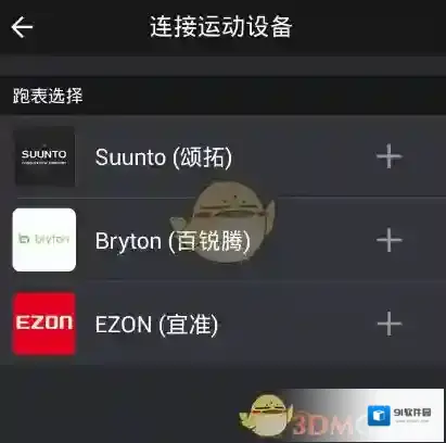 《悦跑圈》能否连接小米手环相关介绍