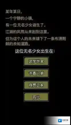 放置江湖怎么刷开局属性