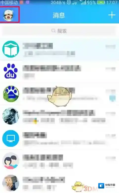 QQ点击