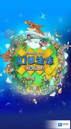 幻想生活密室玩法的规则及通关方法
