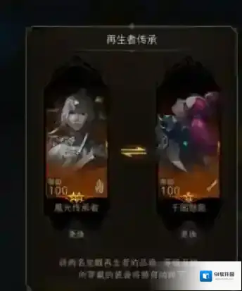 地下城堡3如何传承