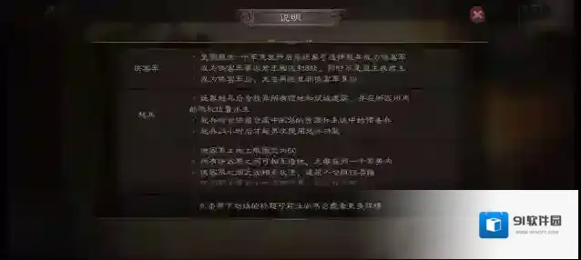 三国志战略版侠客军日常干什么