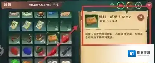 创造与魔法制作