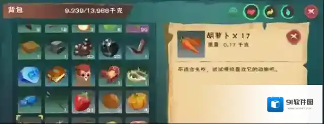创造与魔法胡萝卜有什么用