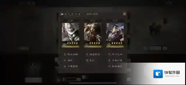 三国志战略版智力