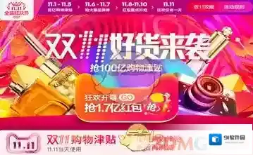 2017《淘宝网》使用购物津贴商品退款说明