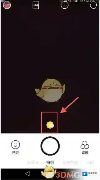 《B612咔叽》魔幻天空使用方法介绍