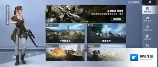 和平精英建筑